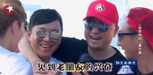 极限挑战娱乐圈吃瓜