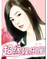 吃瓜小说娱乐圈完整版免费阅读