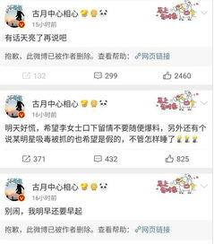 吃瓜娱乐揭秘微博