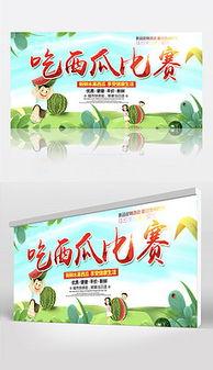 娱乐吃瓜背景素材